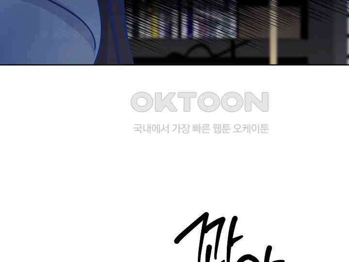 어서 와, 저승은 처음이지? 37화 151