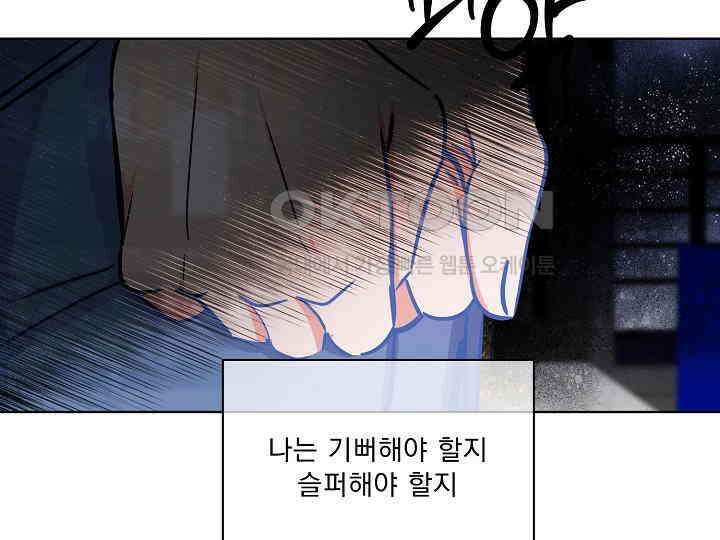 어서 와, 저승은 처음이지? 37화 152