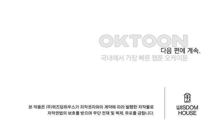 어서 와, 저승은 처음이지? 37화 157