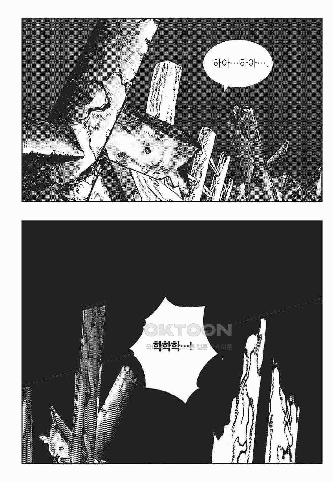 야설록 최종병기 컬렉션 오룡전기 1화 5