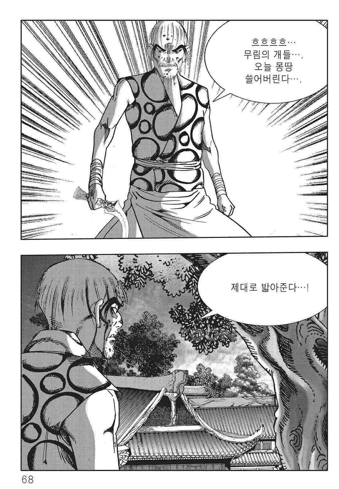 야설록 최종병기 컬렉션 오룡전기 4화 7