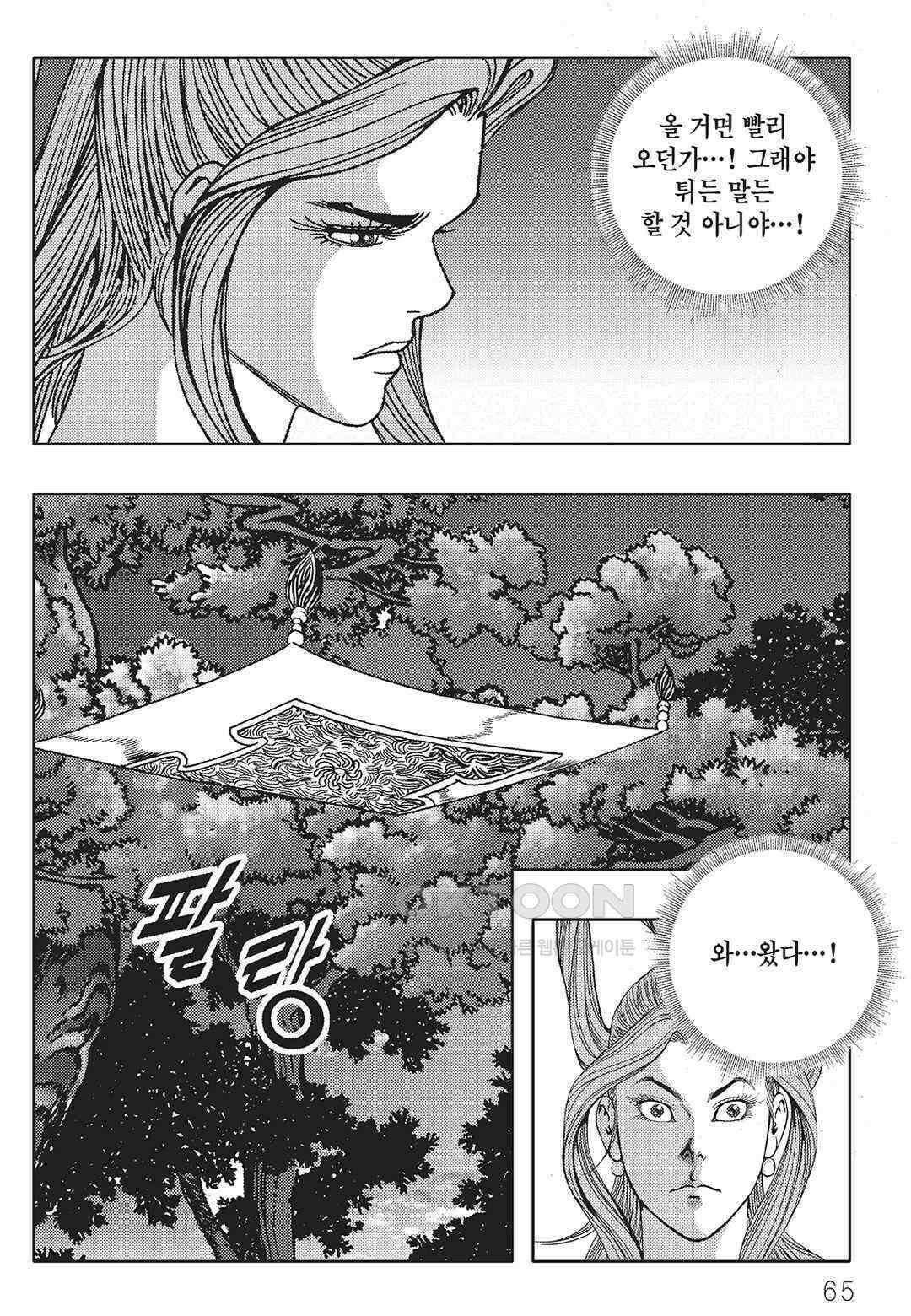 야설록 최종병기 컬렉션 오룡전기 20화 4