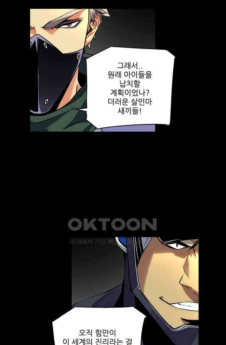 총신기 51화 2
