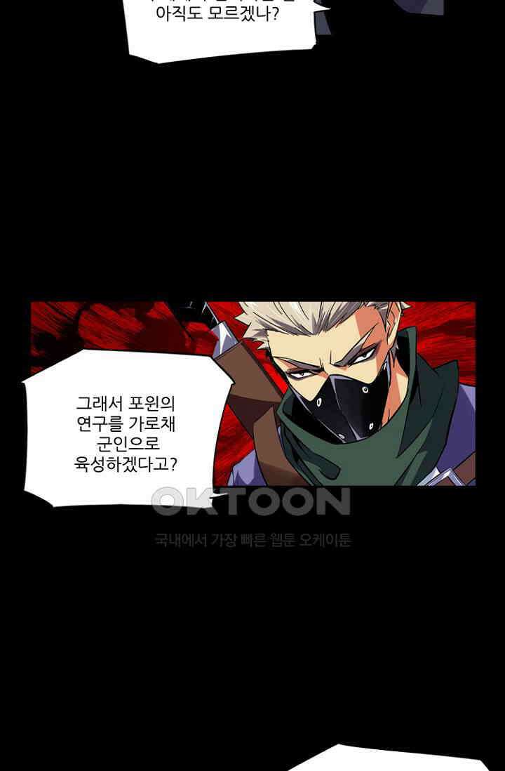 총신기 51화 3