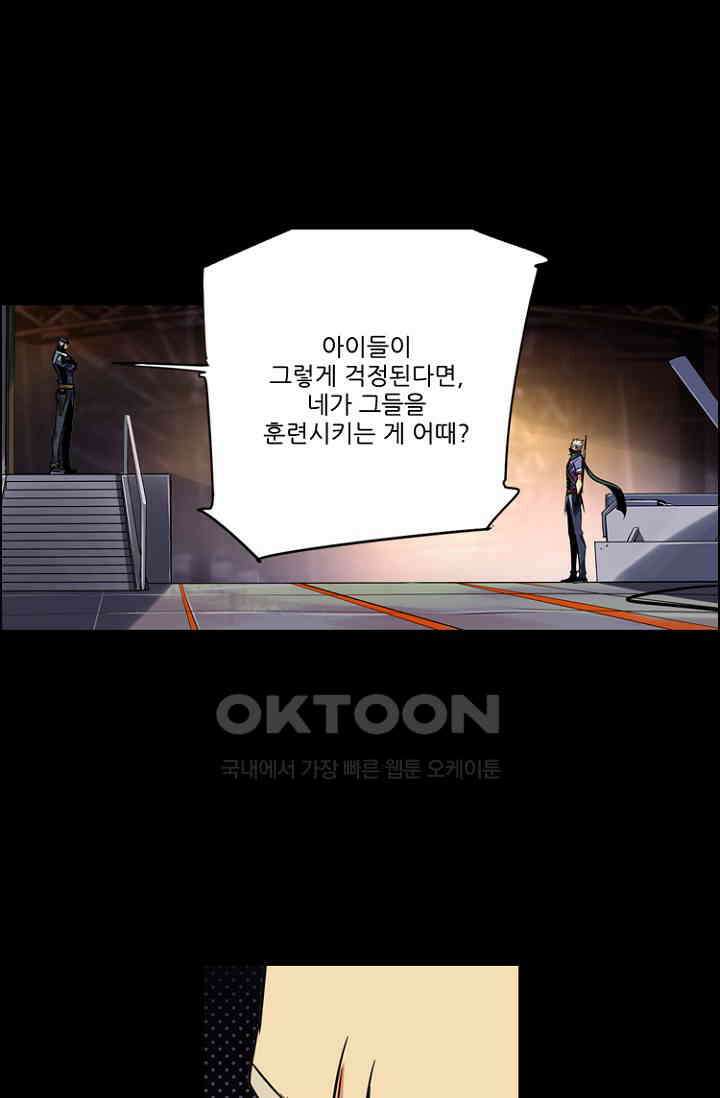 총신기 51화 5