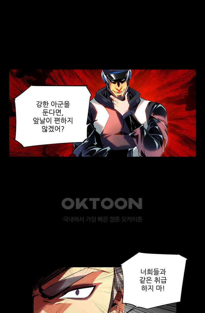 총신기 51화 7