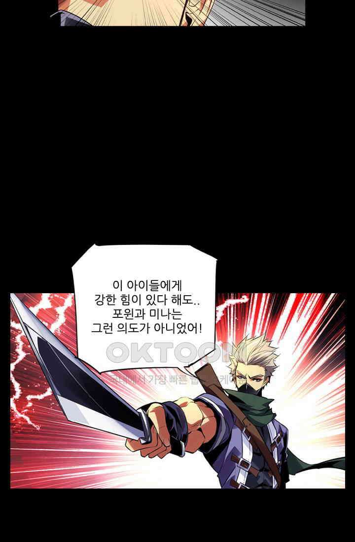 총신기 51화 8