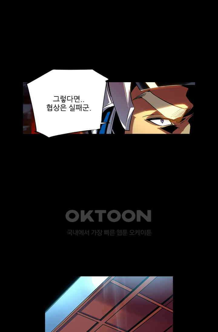 총신기 51화 9