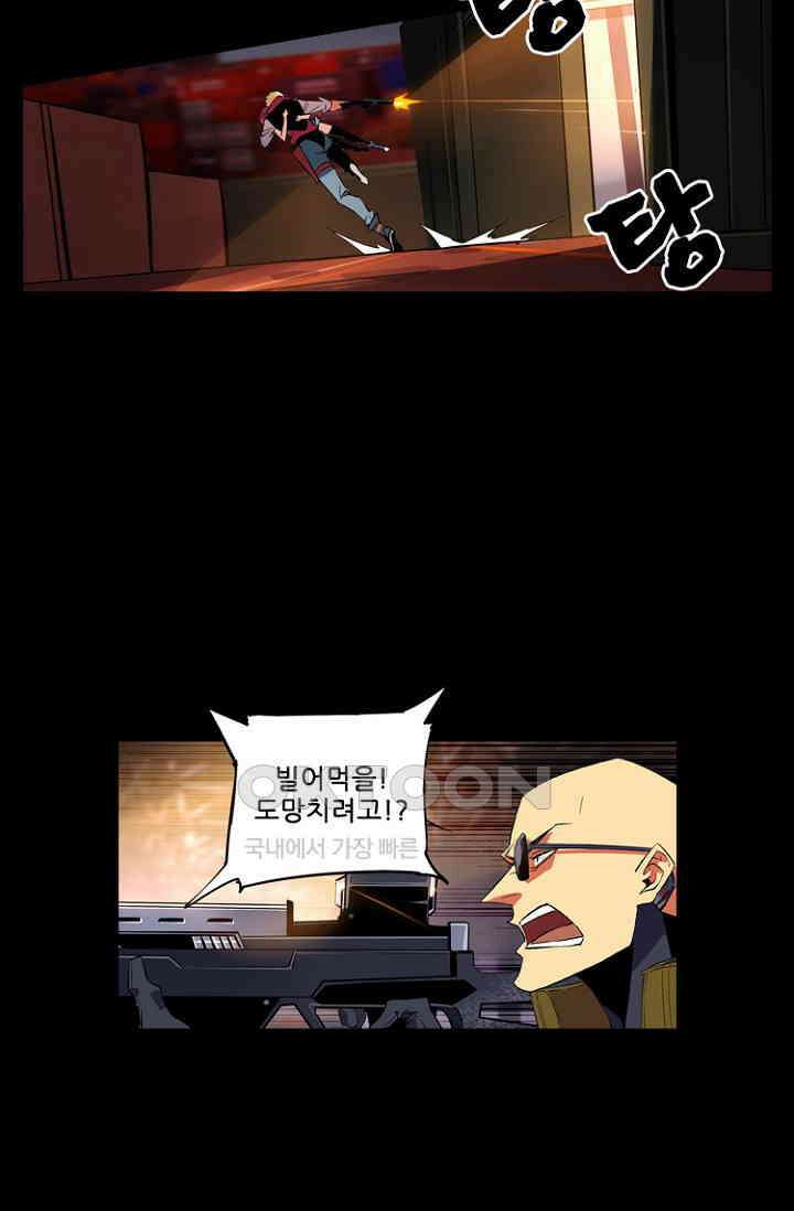 총신기 61화 6