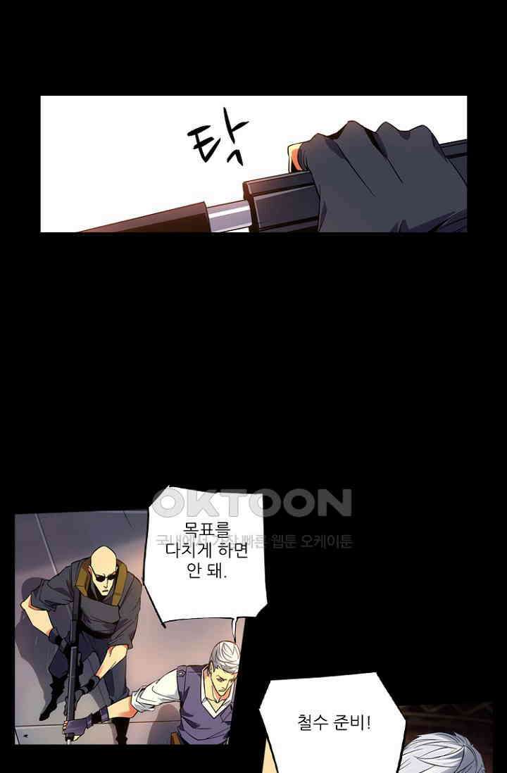 총신기 61화 7