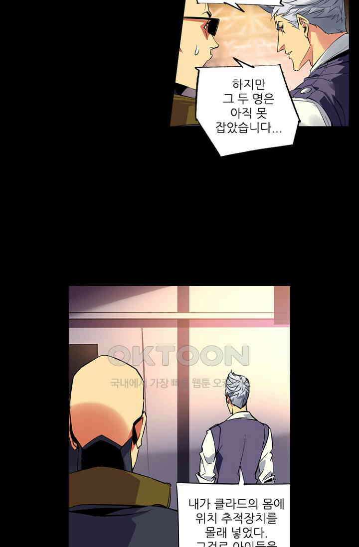 총신기 61화 8
