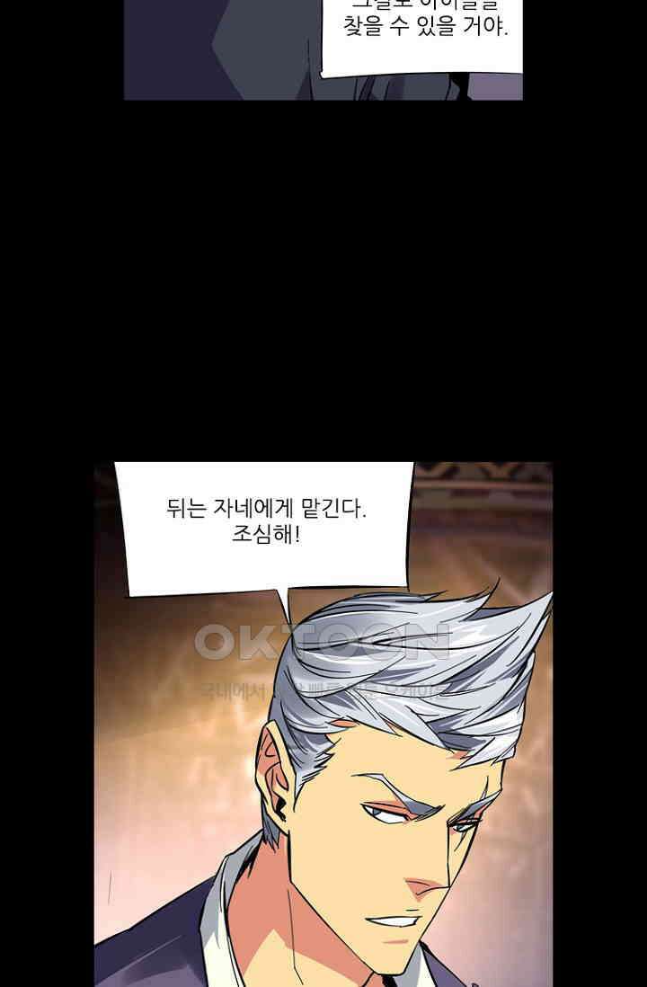 총신기 61화 9