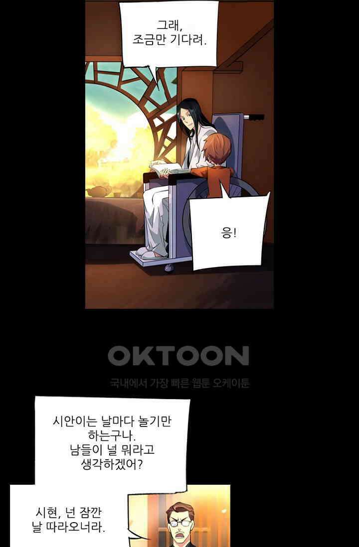 총신기 69화 3