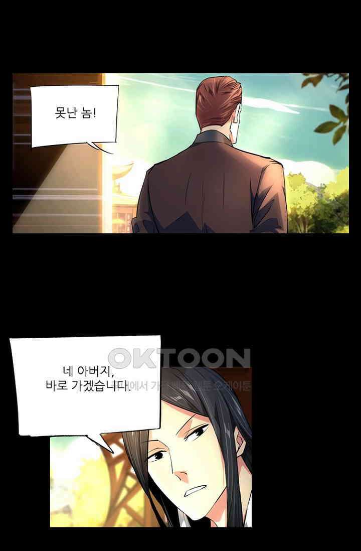 총신기 69화 5