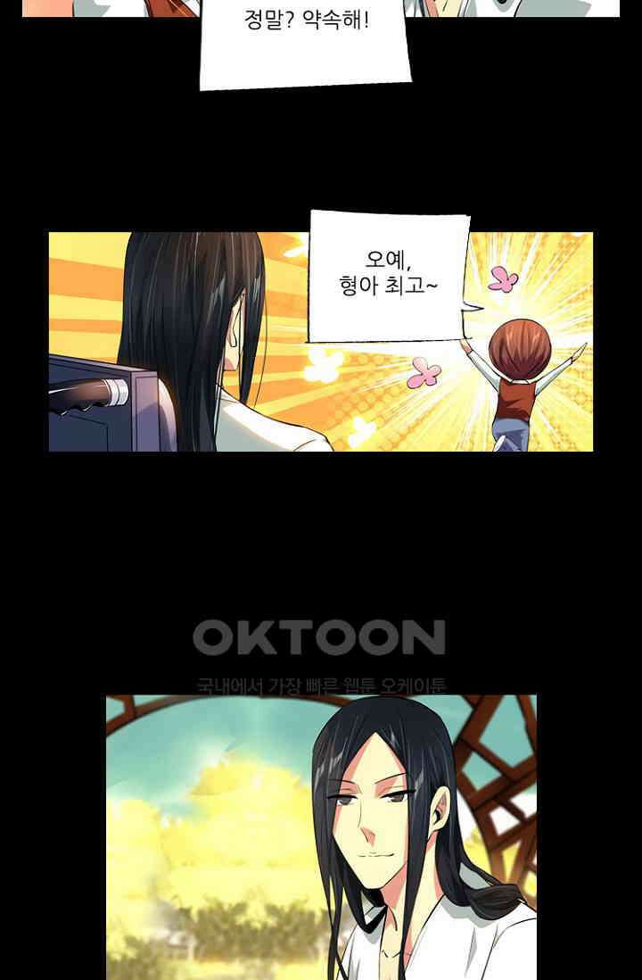 총신기 69화 8