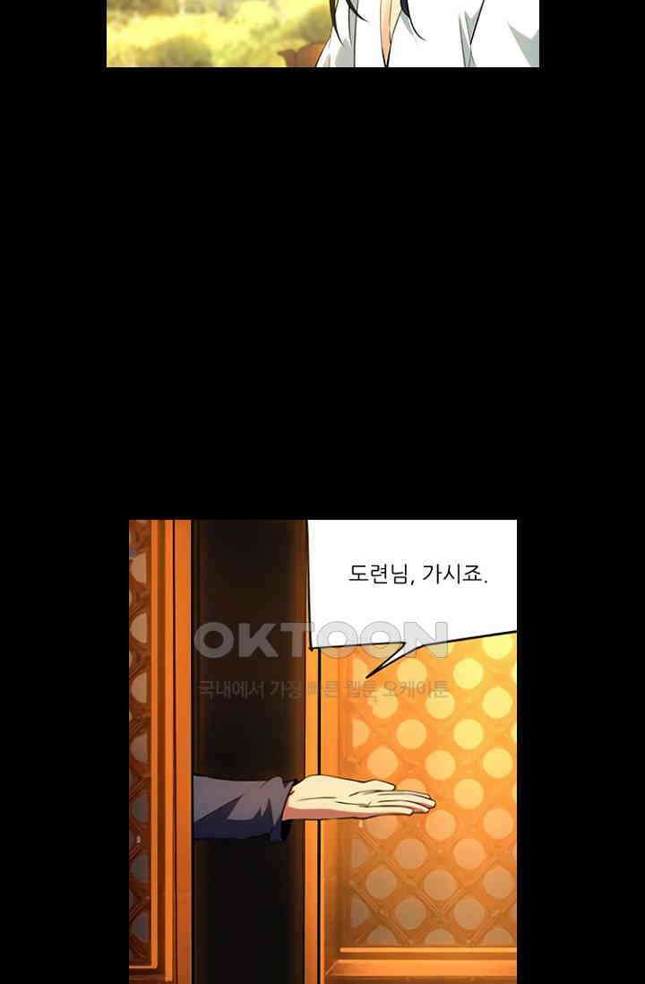 총신기 69화 9