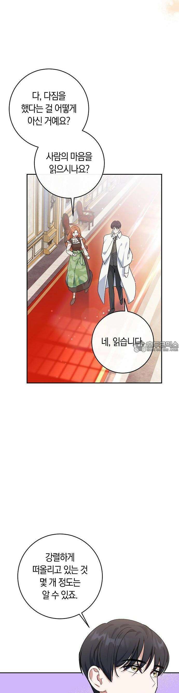 발푸르기스의 마녀 의사 3화 2