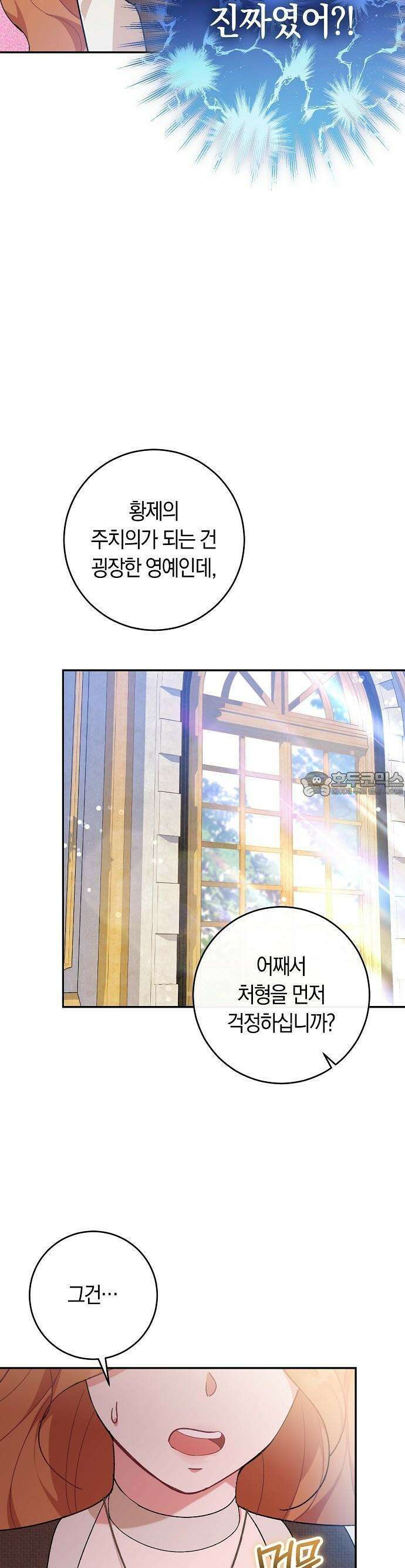 발푸르기스의 마녀 의사 3화 4