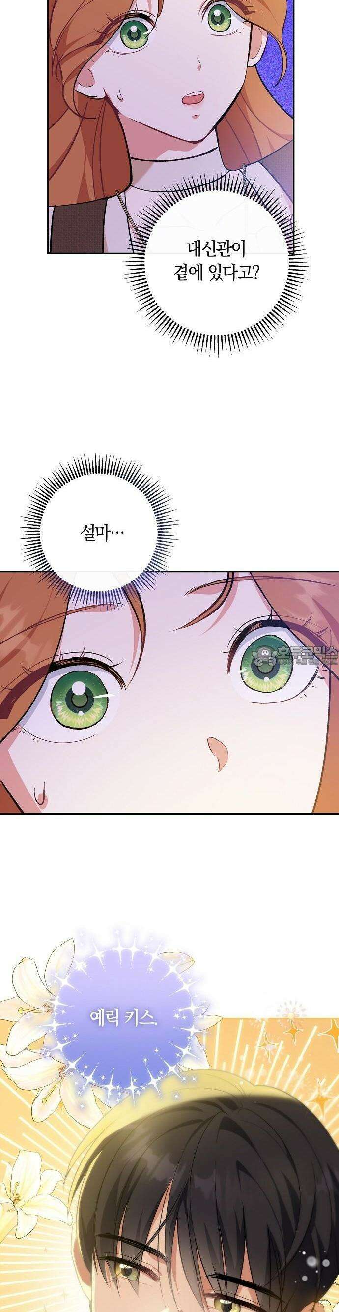 발푸르기스의 마녀 의사 3화 9