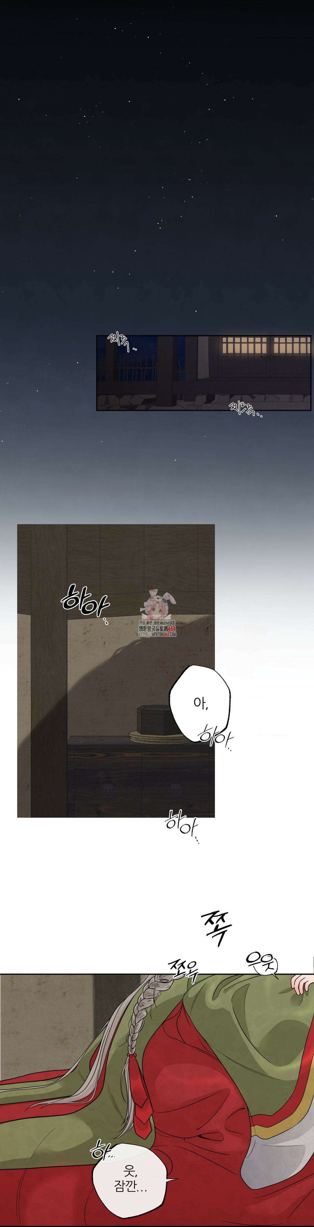 비비새 1화 1