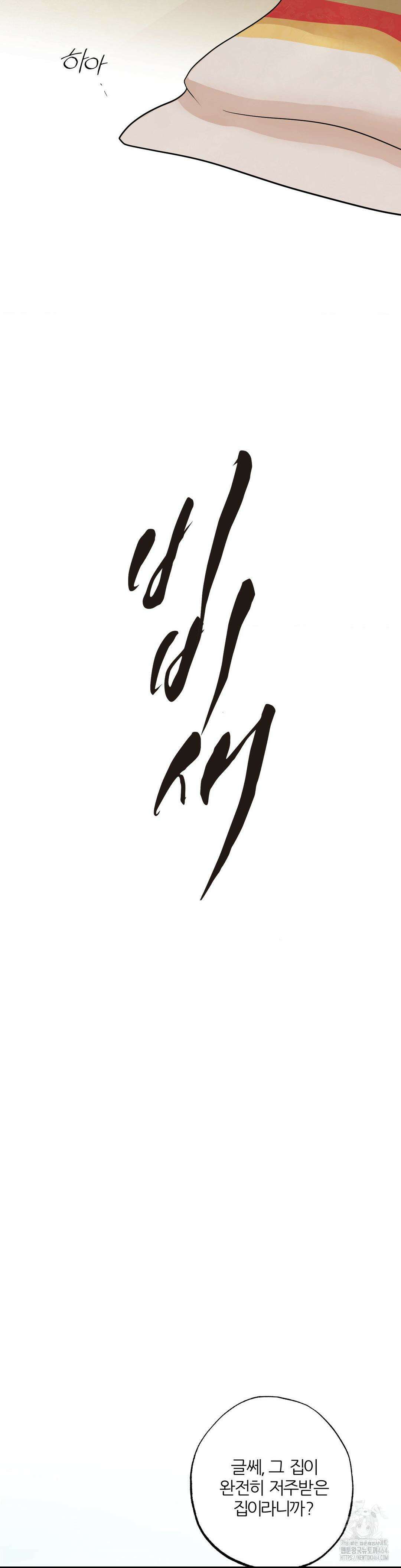 비비새 1화 5