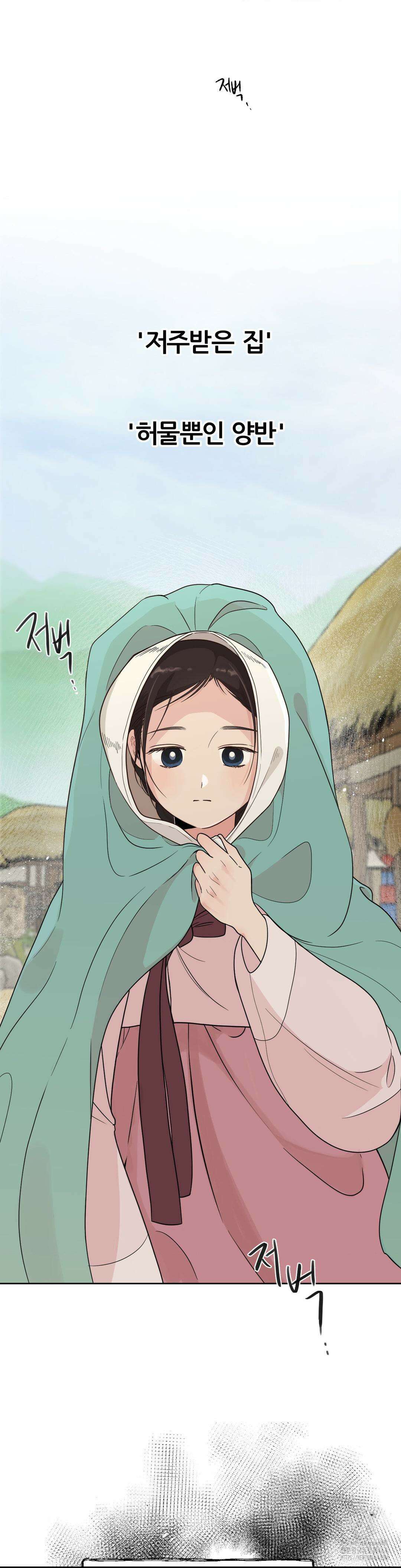 비비새 1화 10