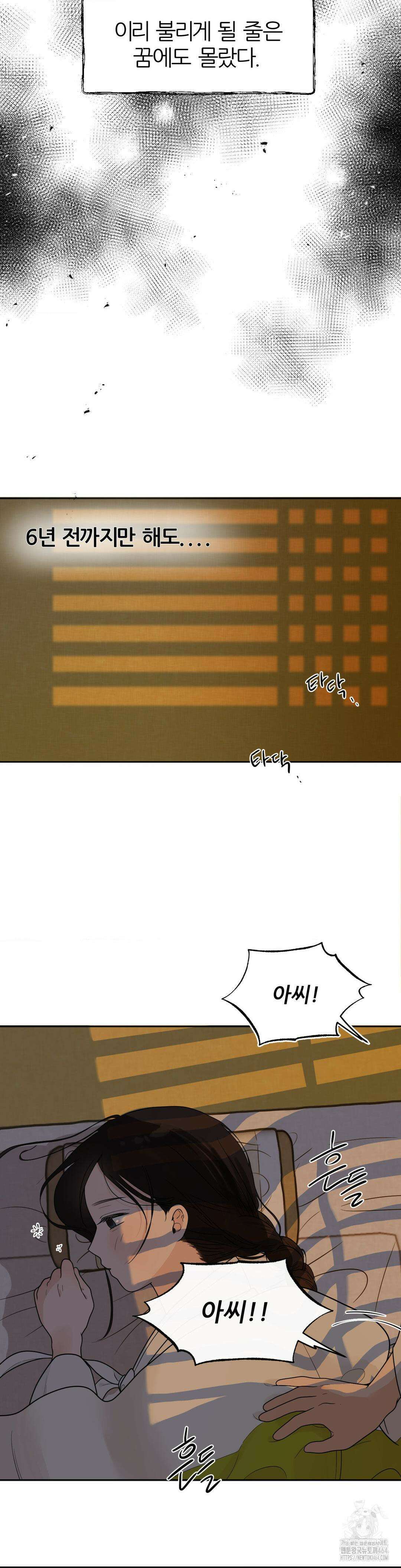 비비새 1화 11