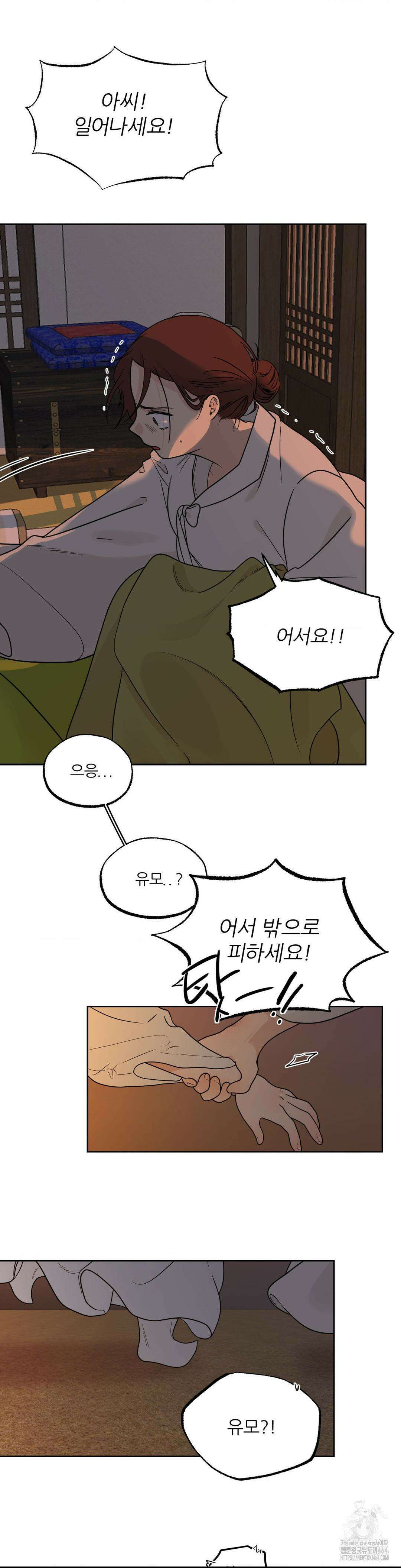 비비새 1화 12