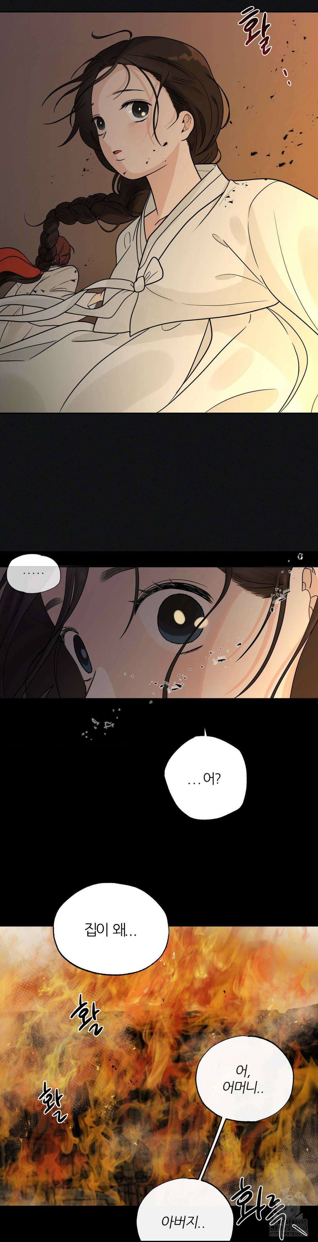비비새 1화 15