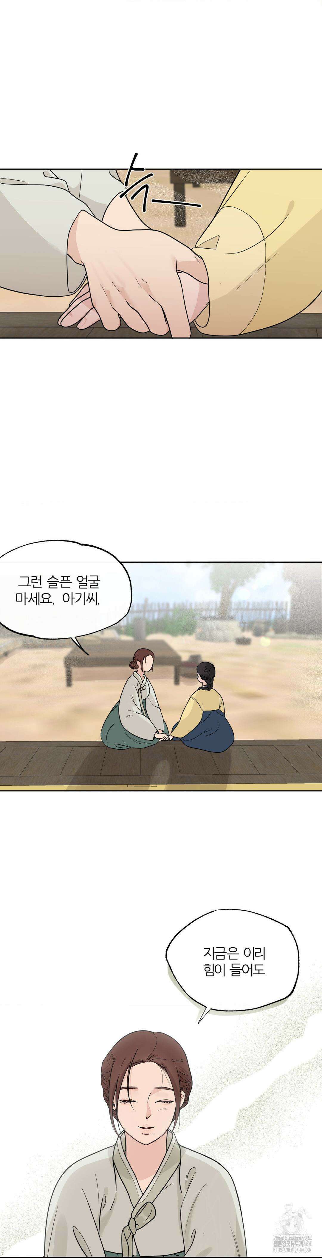 비비새 1화 20