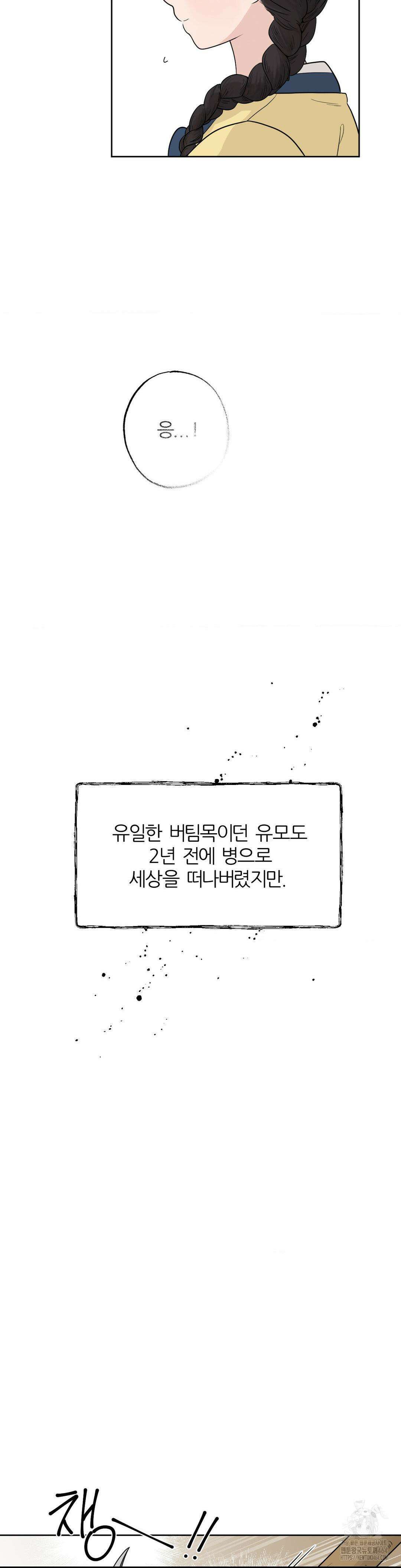 비비새 1화 22