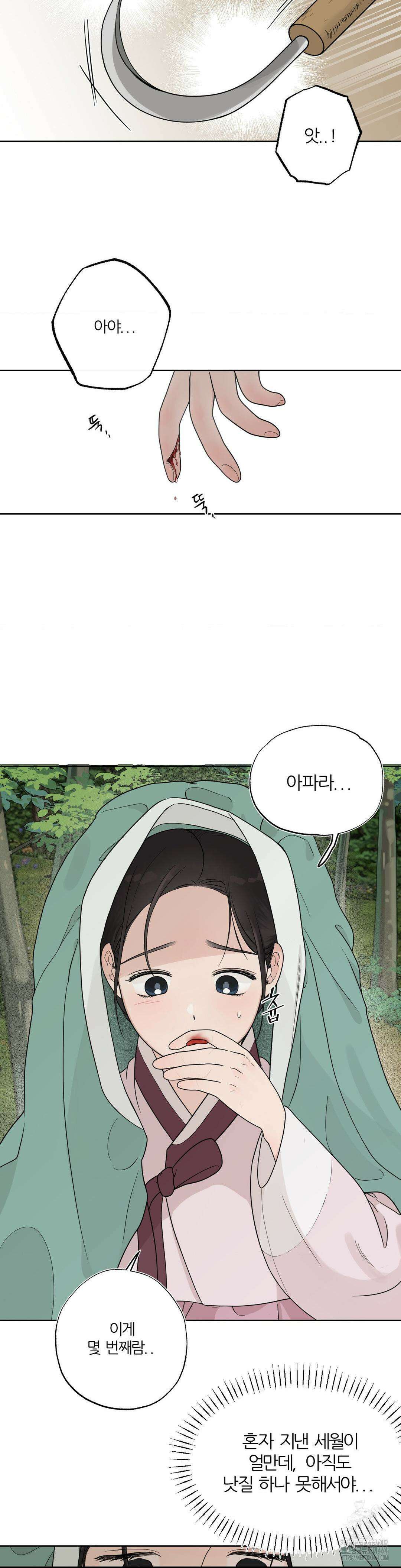 비비새 1화 23