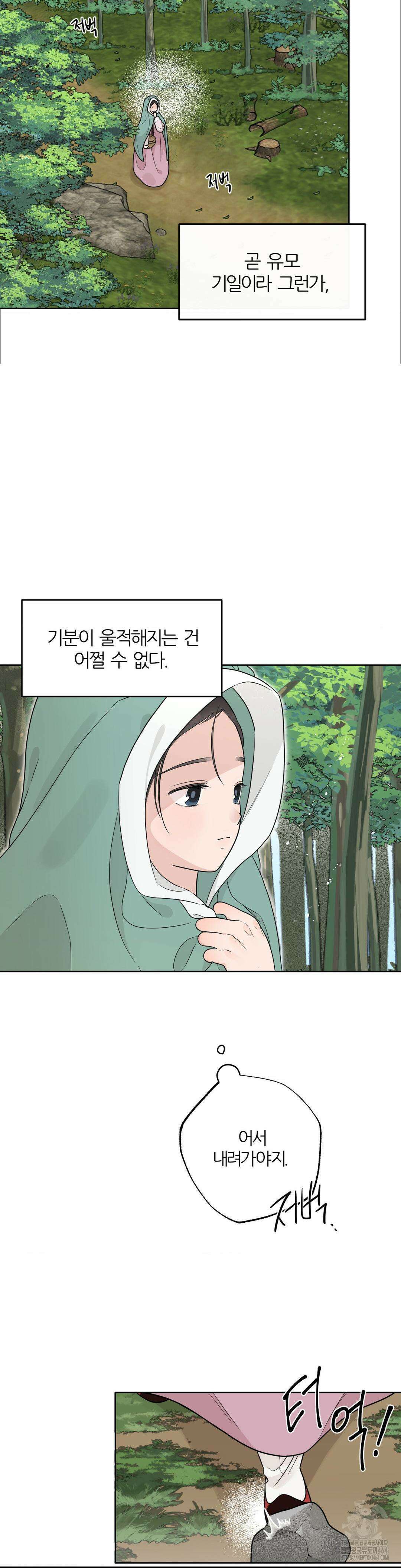 비비새 1화 25