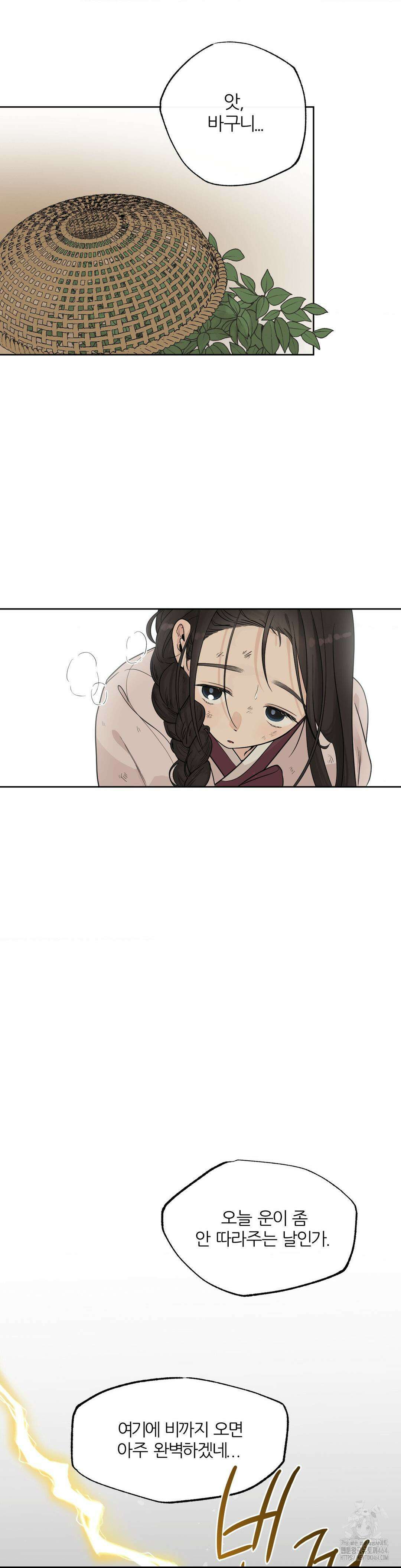 비비새 1화 28