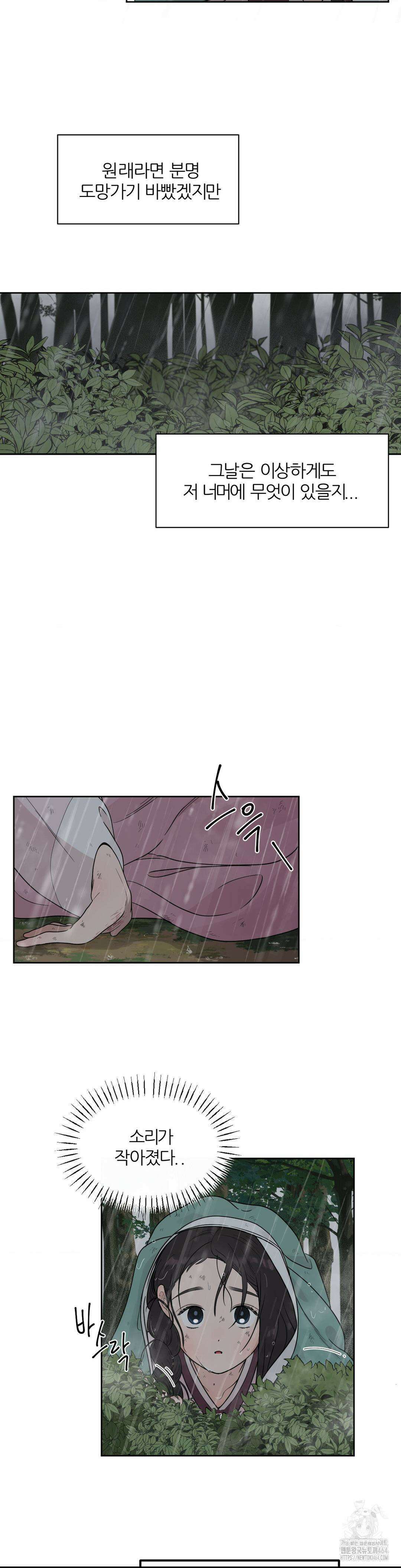 비비새 1화 34