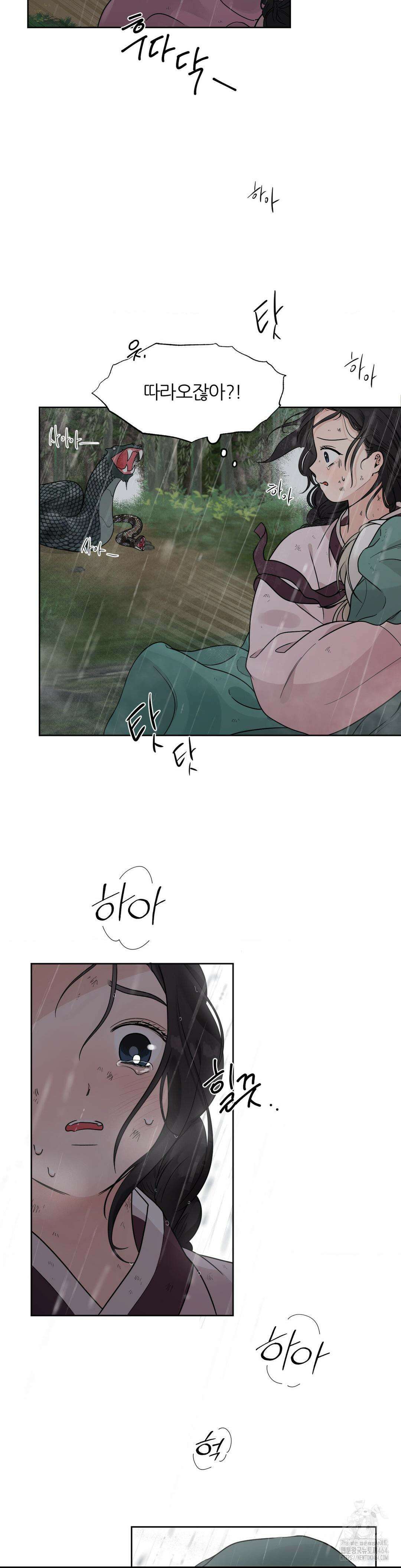 비비새 1화 42