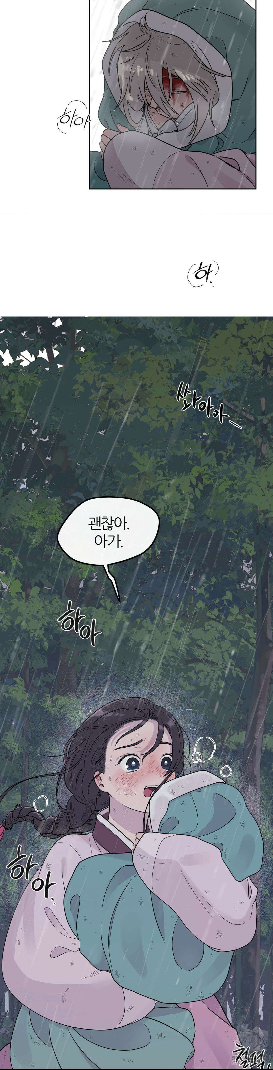 비비새 1화 43
