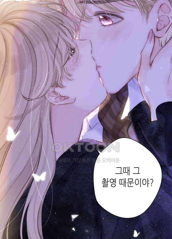 따뜻한 가시 63화 3