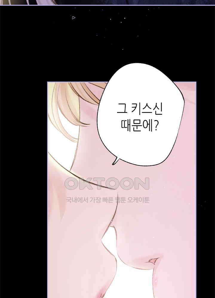 따뜻한 가시 63화 4
