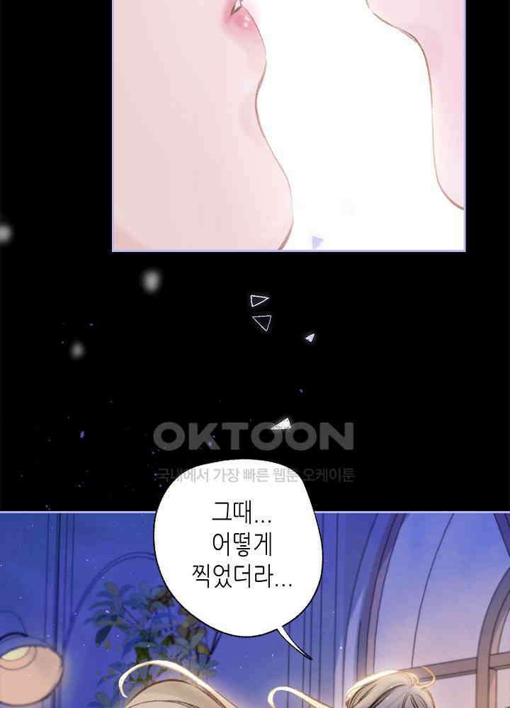 따뜻한 가시 63화 5