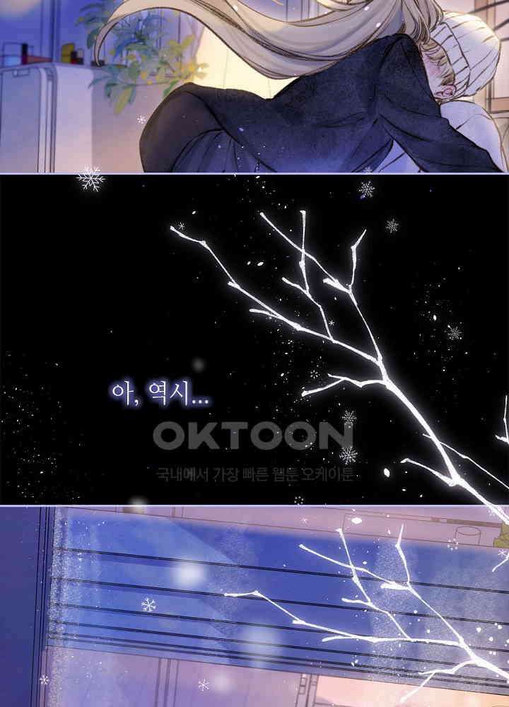 따뜻한 가시 63화 6