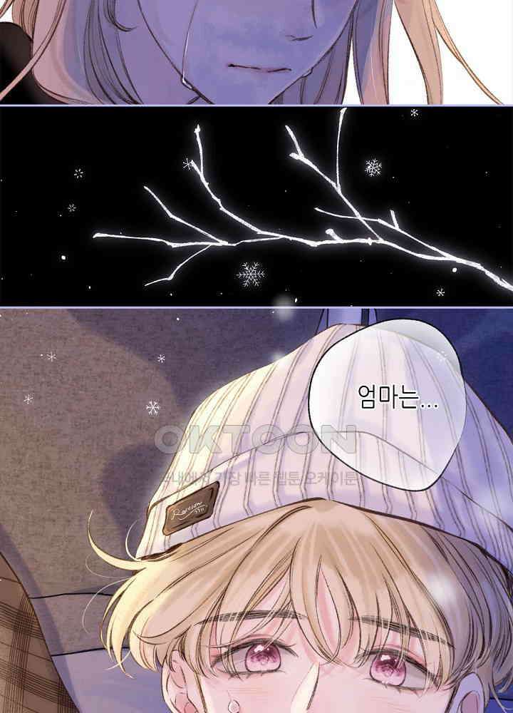 따뜻한 가시 63화 9