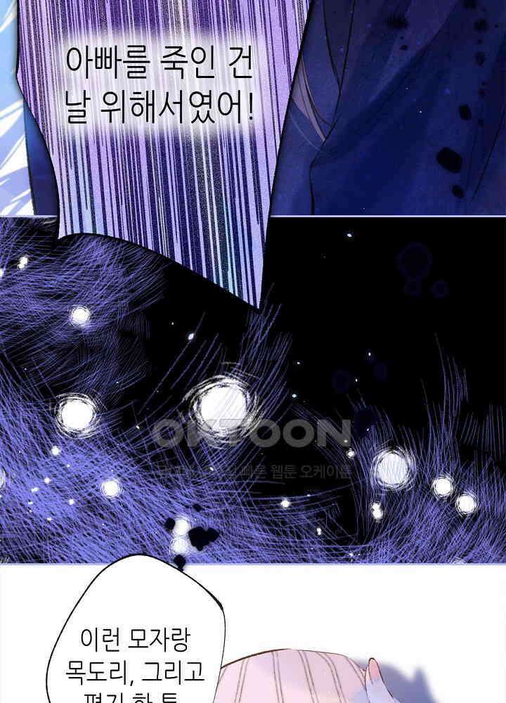 따뜻한 가시 63화 13
