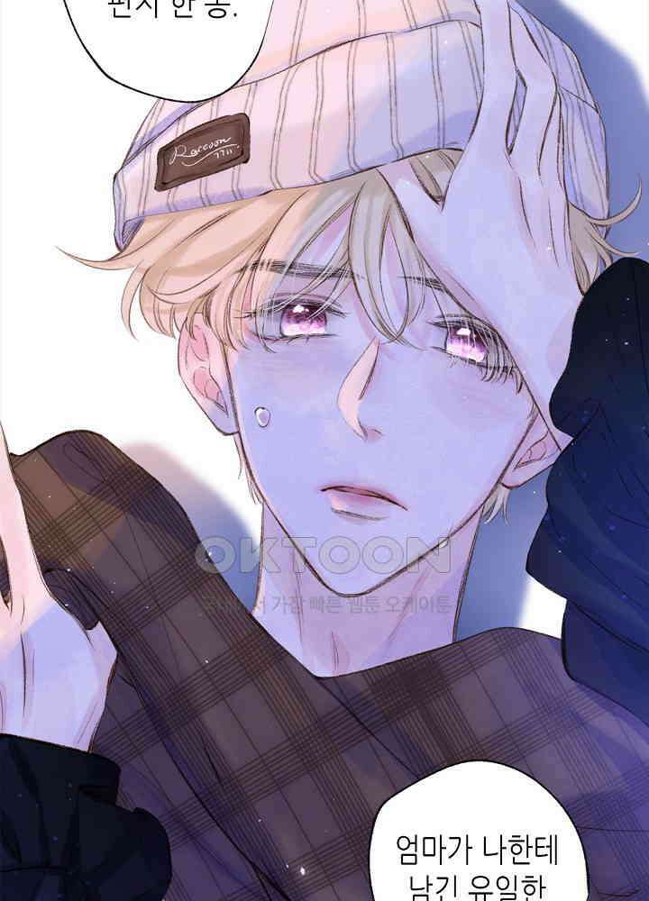 따뜻한 가시 63화 14
