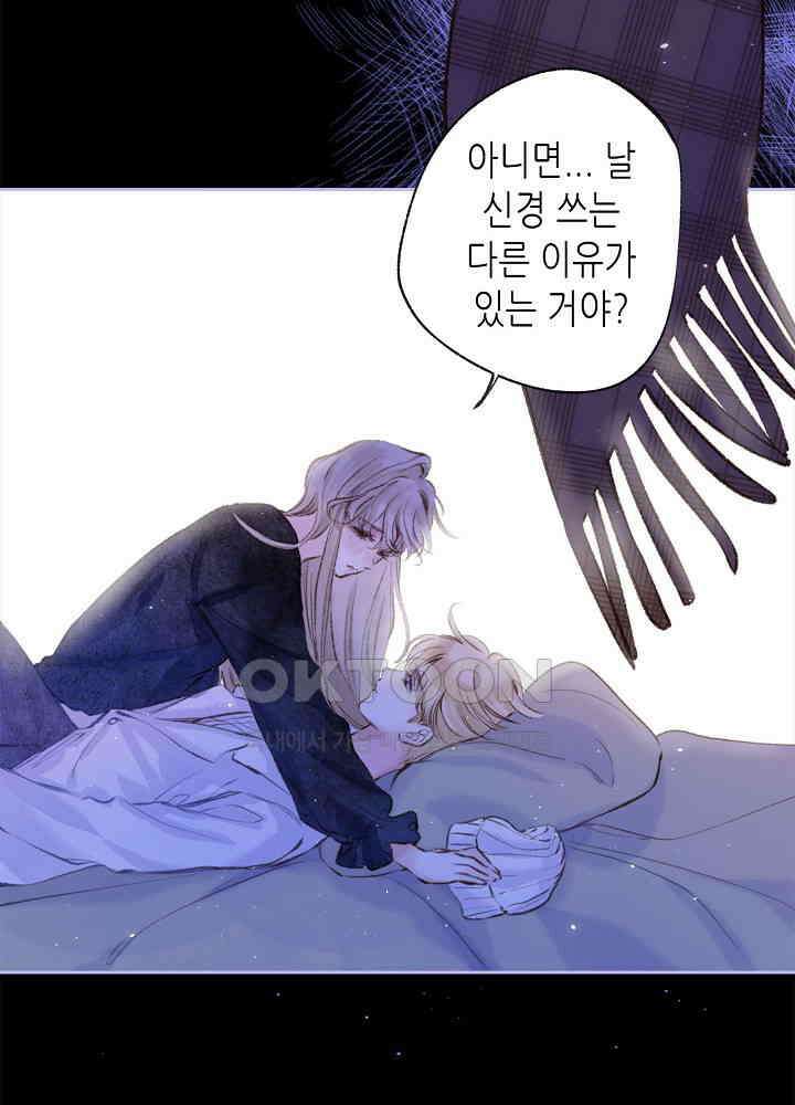 따뜻한 가시 63화 16