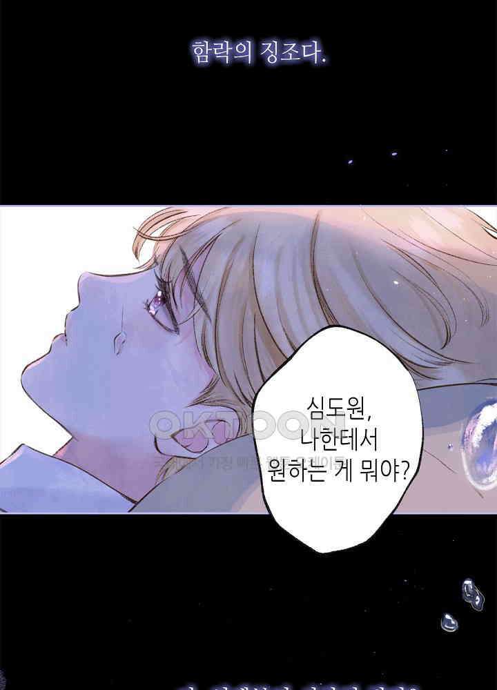 따뜻한 가시 63화 17
