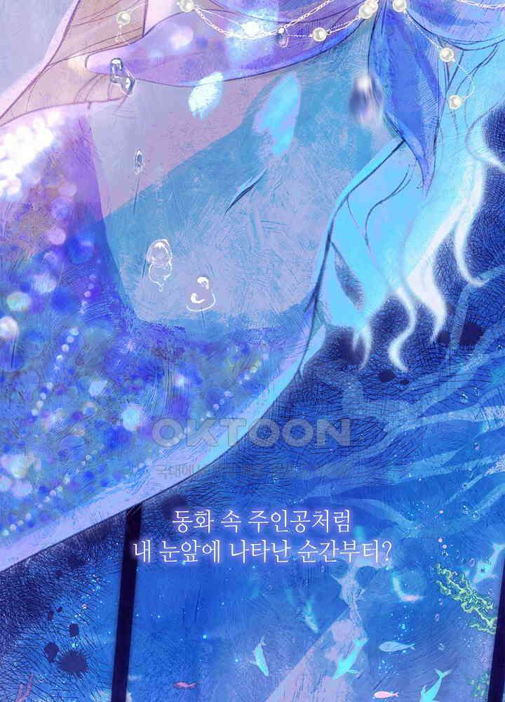 따뜻한 가시 63화 23