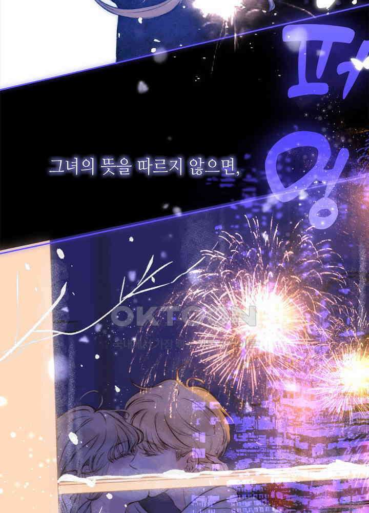따뜻한 가시 63화 26
