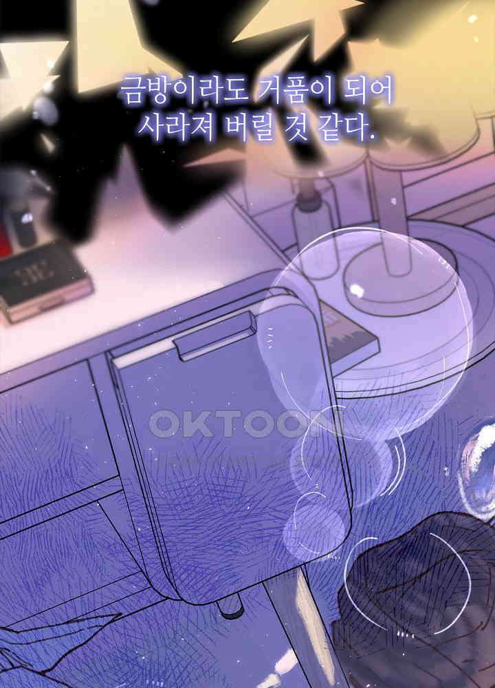 따뜻한 가시 63화 28