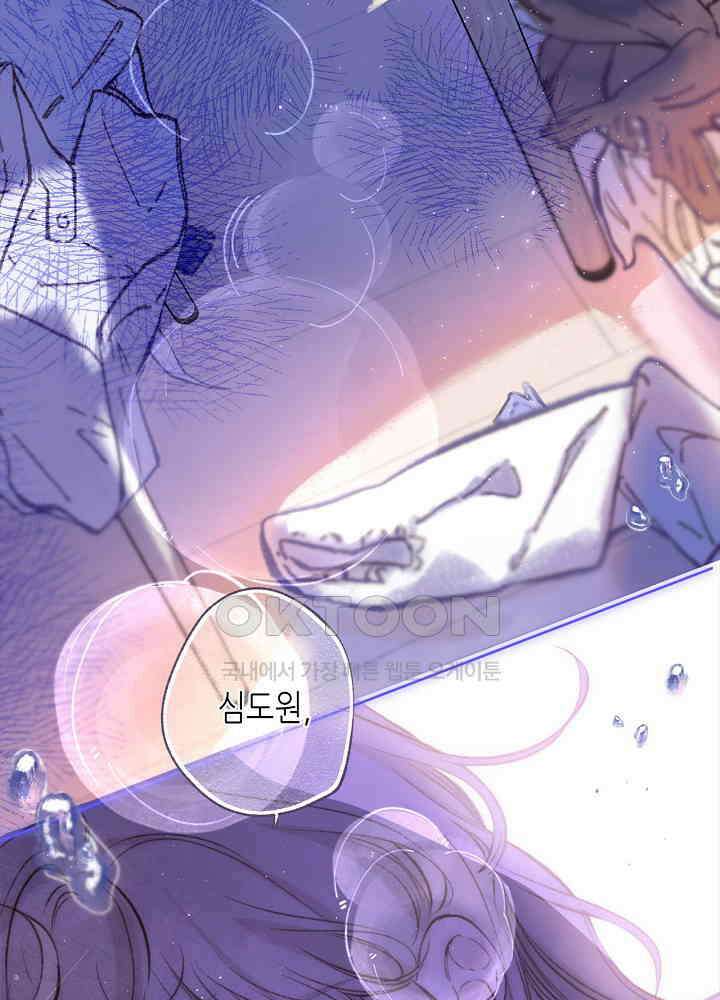 따뜻한 가시 63화 29